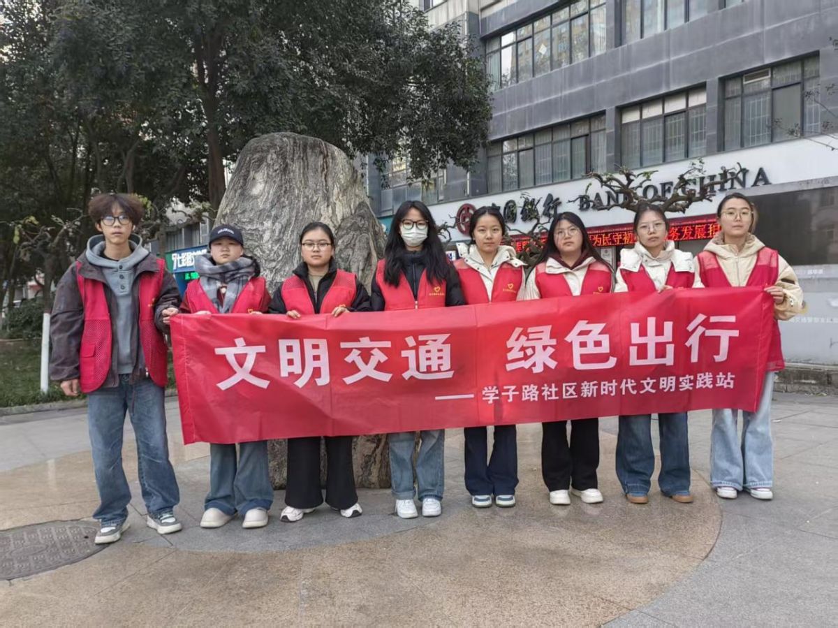 “文明交通 平安出行” ——学子路社区开展文明交通引导活动