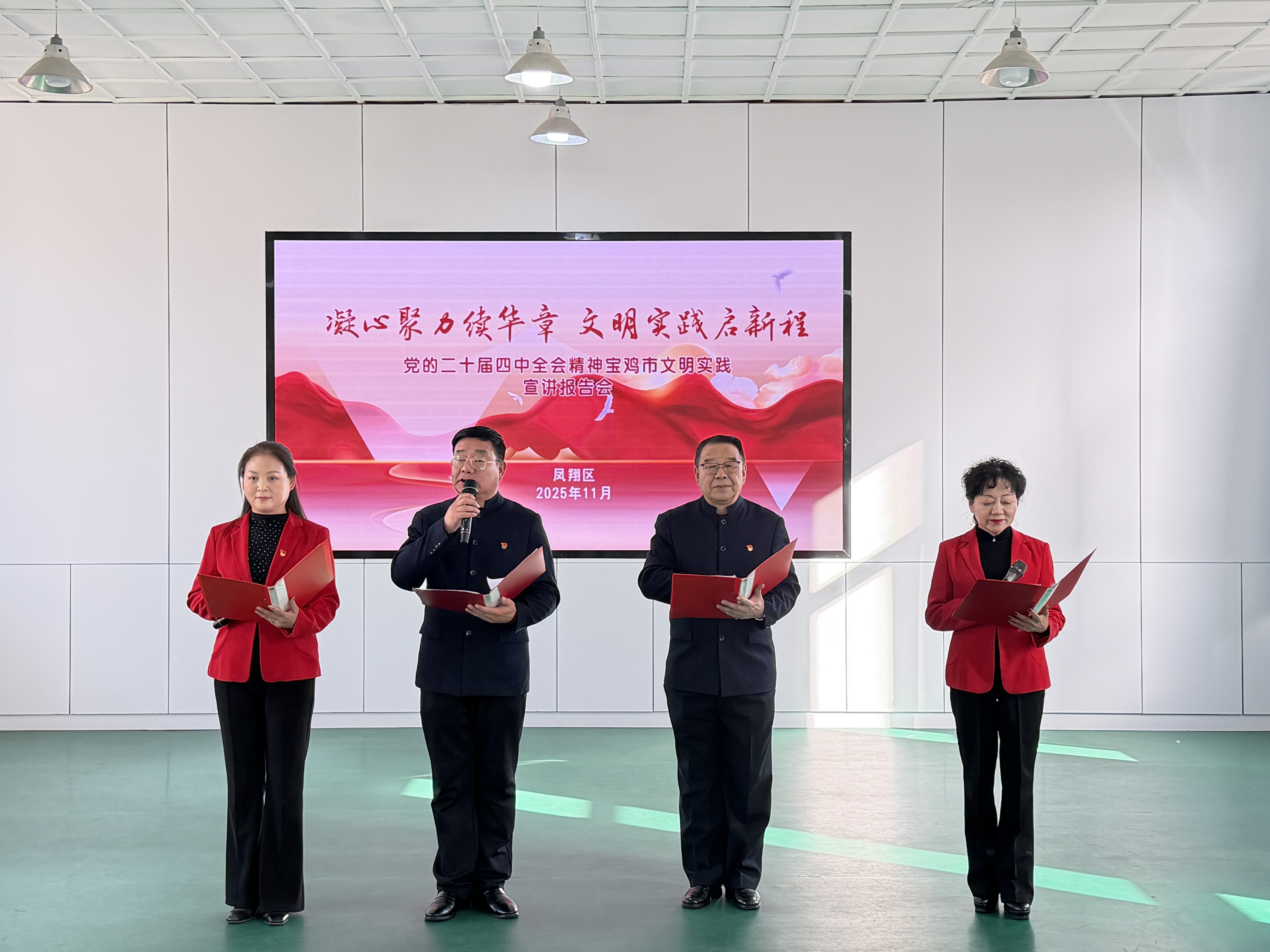 【关中社区新时代文明实践站】成功举办党的二十届四中全会精神 专题宣讲暨文明实践活动