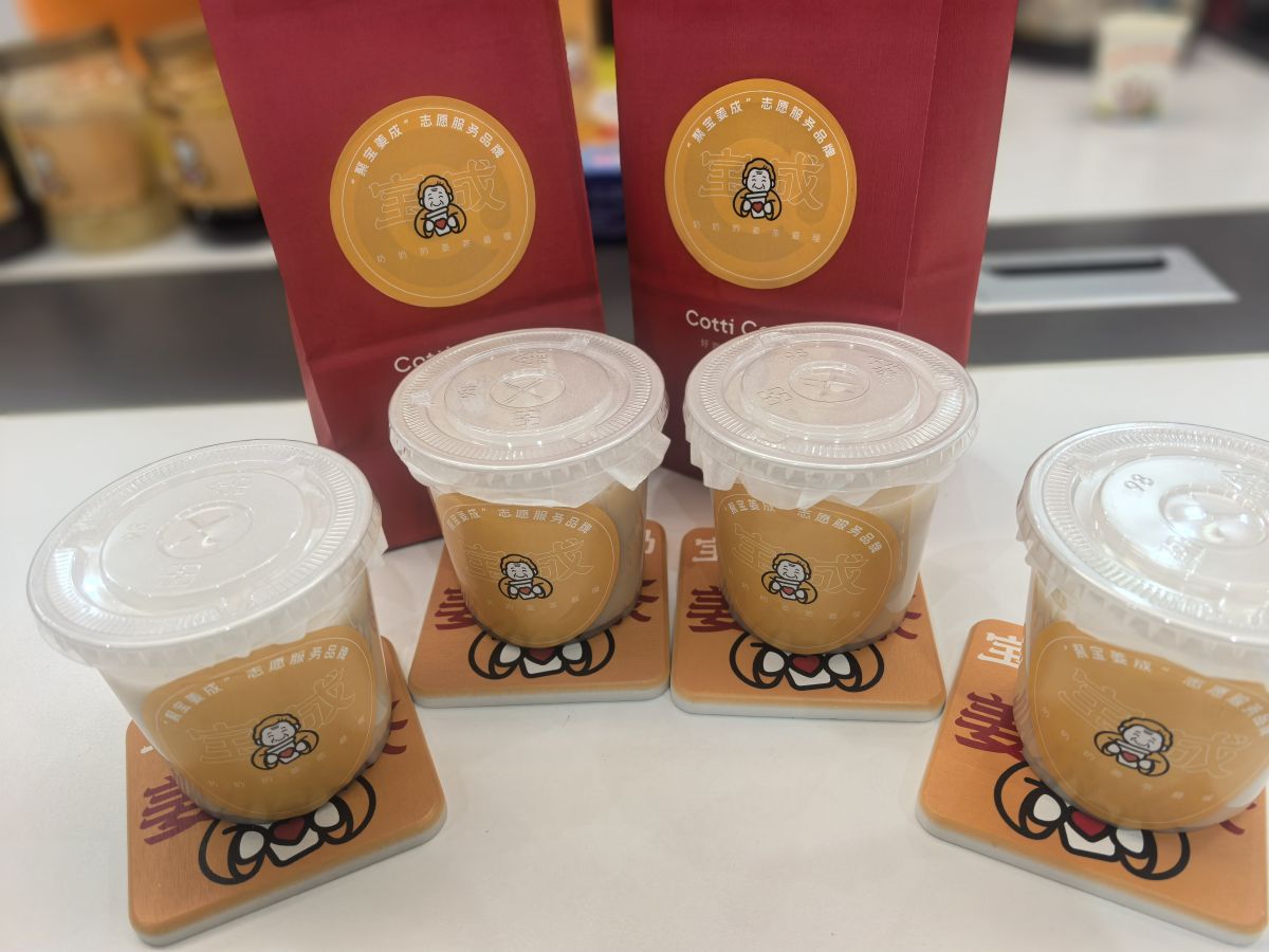 冬日暖茶沁人心 社区陪伴传温情——宝成社区“奶奶的姜茶”温情上线