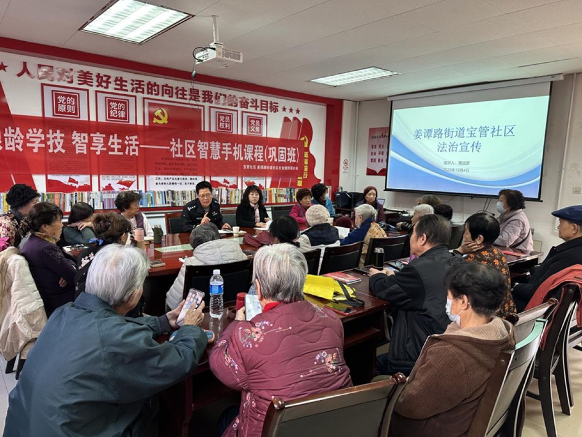 弘扬宪法精神，建设法治家园——宝管社区“国家宪法日”主题宣传活动