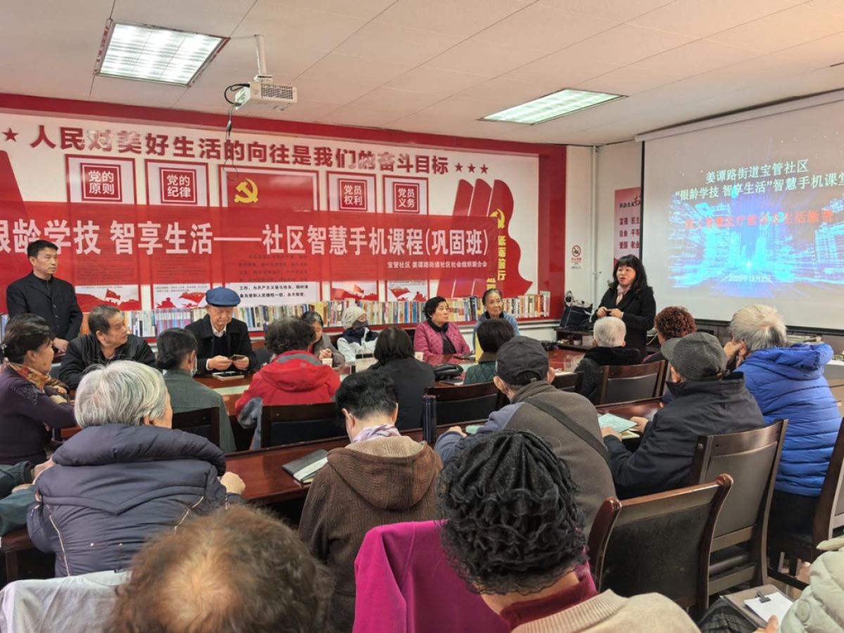 姜谭路街道宝管社区 “银龄学技 智享生活”智能手机课堂开课了