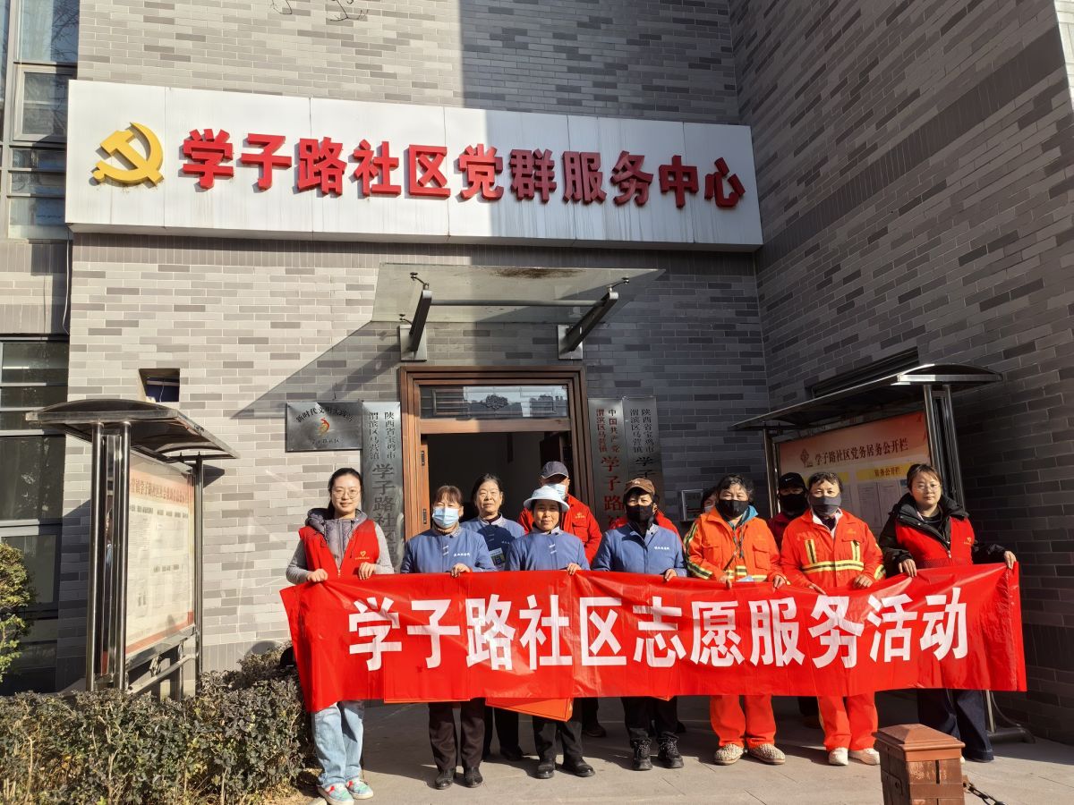 学路友邻 暖冬有爱 —— 学子路社区“寒冬送温暖”志愿行动