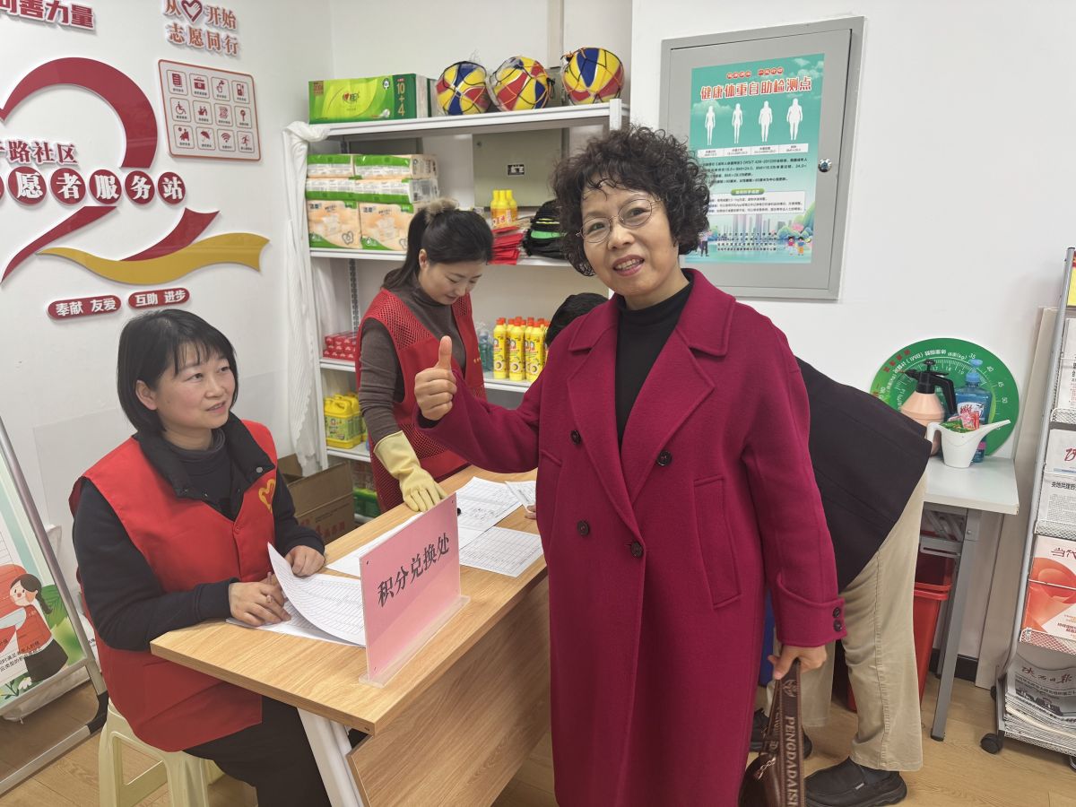 学子路社区举办志愿者积分兑换活动
