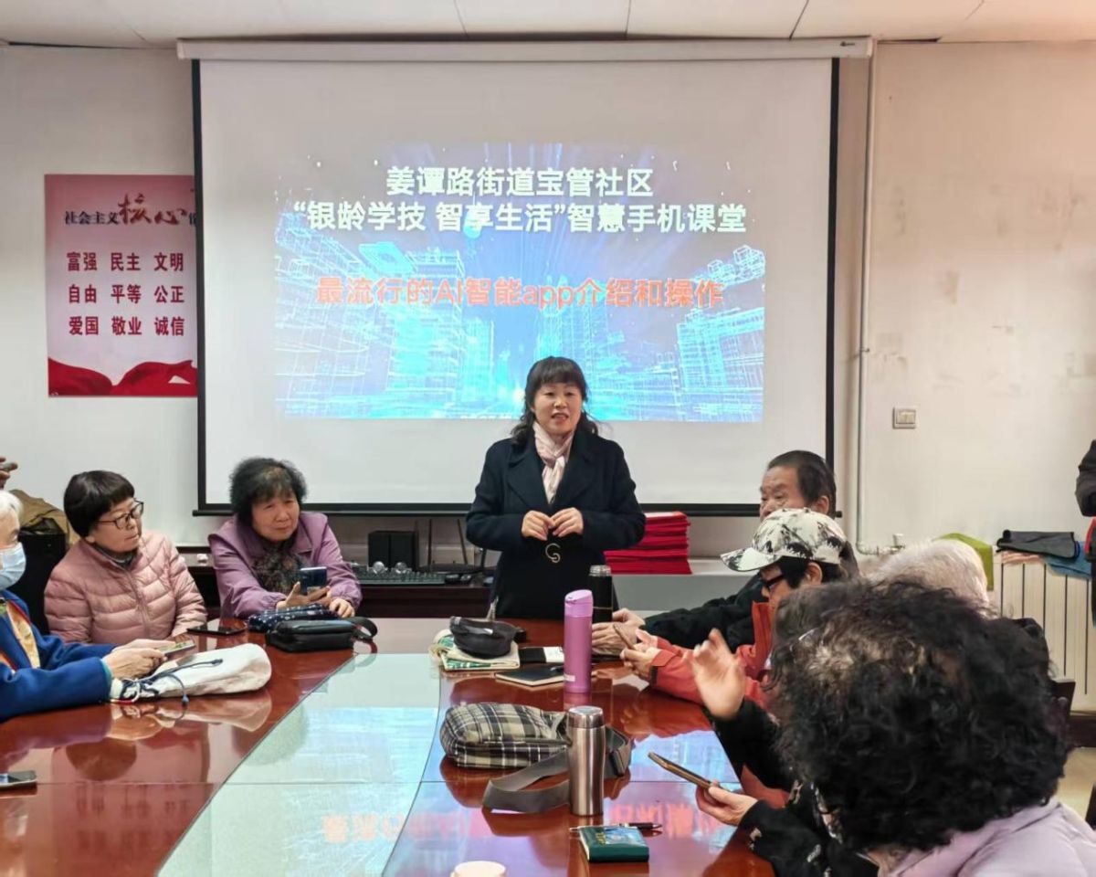 姜谭路街道宝管社区 “银龄学技 智享生活”智能手机课堂圆满结课