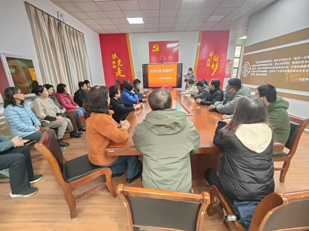 和谐路社区开展“以史为鉴，珍爱和平”纪念西安事变和国家公祭日主题活动