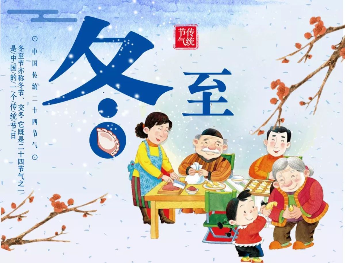 和谐路社区开展“冬暖人心 幸福而至” 冬至主题活动