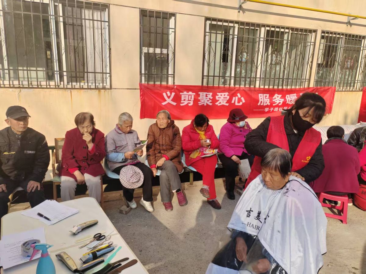 【月度暖心不打烊】学子路社区义务理发再赴约，银发笑容映初心
