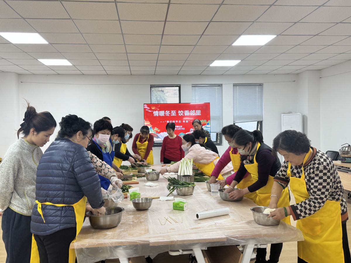 学子路社区“情暖冬至 饺香邻里” 冬至主题活动