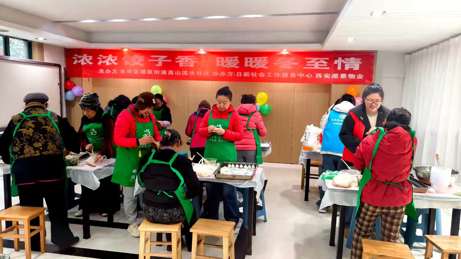 高山流水社区举办“浓浓饺子香，暖暖冬至情”冬至包饺子活动