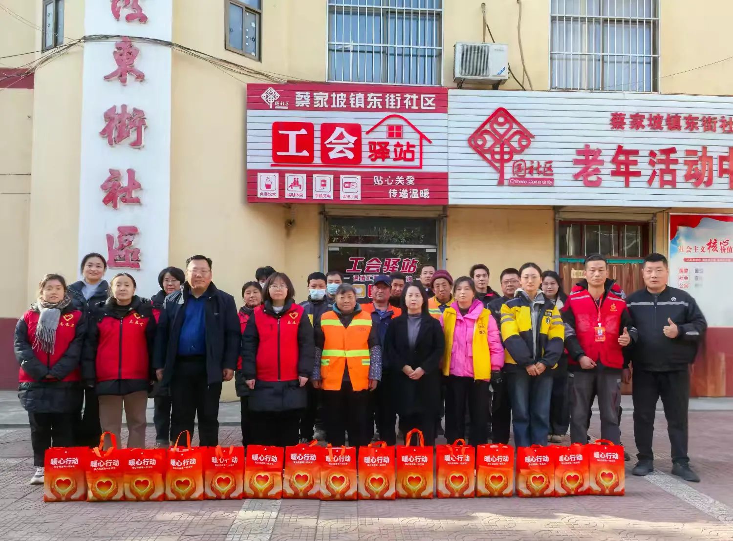 冬日里的“暖心速递”———蔡家坡镇东街社区工会服务户外劳动者日主题活动