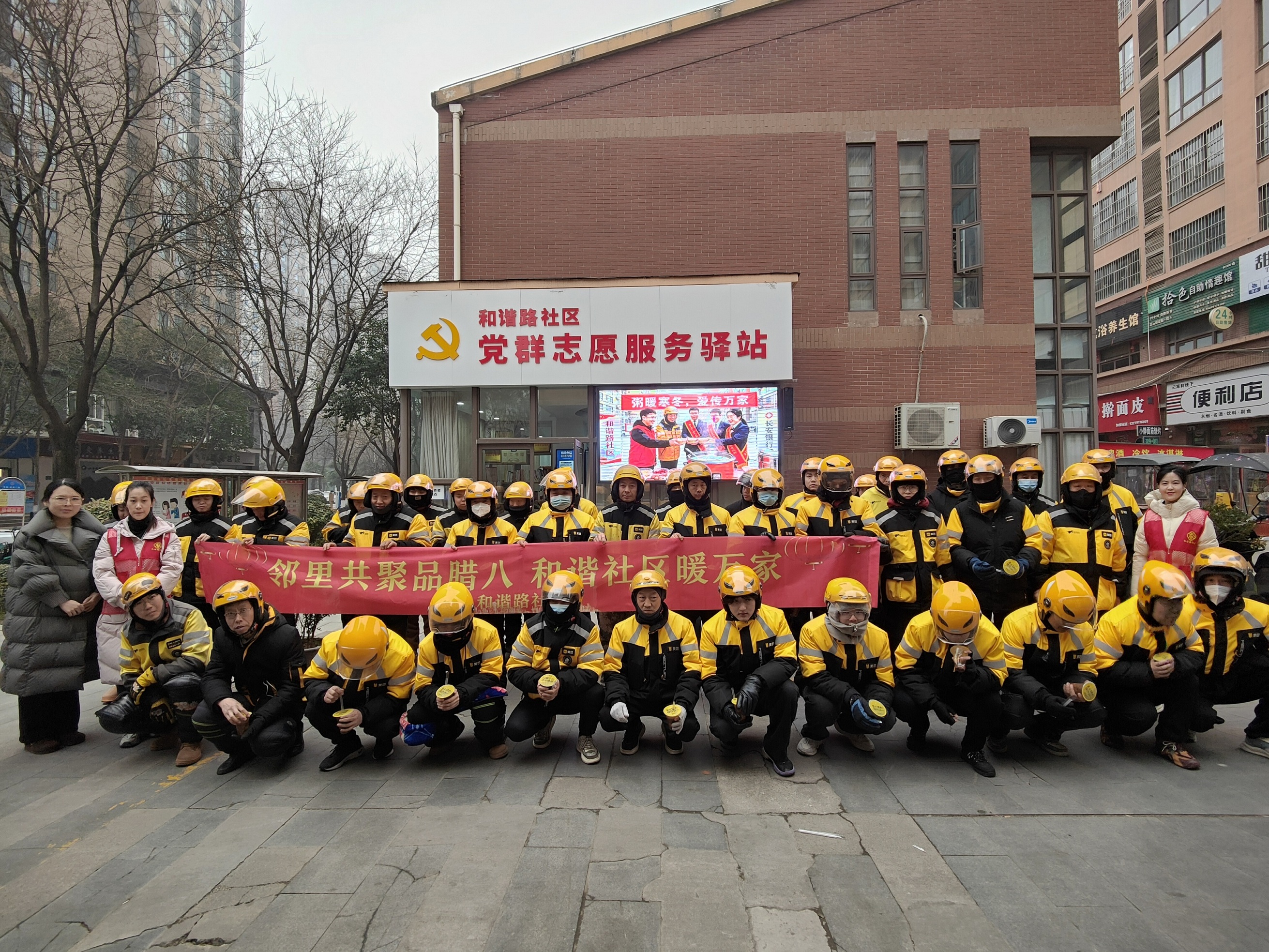 【百合行动】党建领航践初心 百合送暖过腊八——和谐路社区腊八节温暖送粥活动纪实