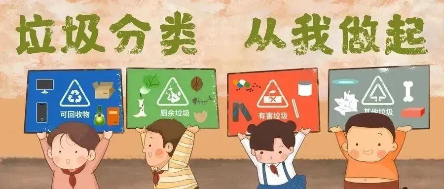 践行垃圾分类，你我同心同行——垃圾分类知识宣传