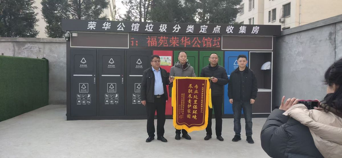 垃圾分类焕新颜 ——川陕路社区垃圾分类屋引领社区治理新风尚