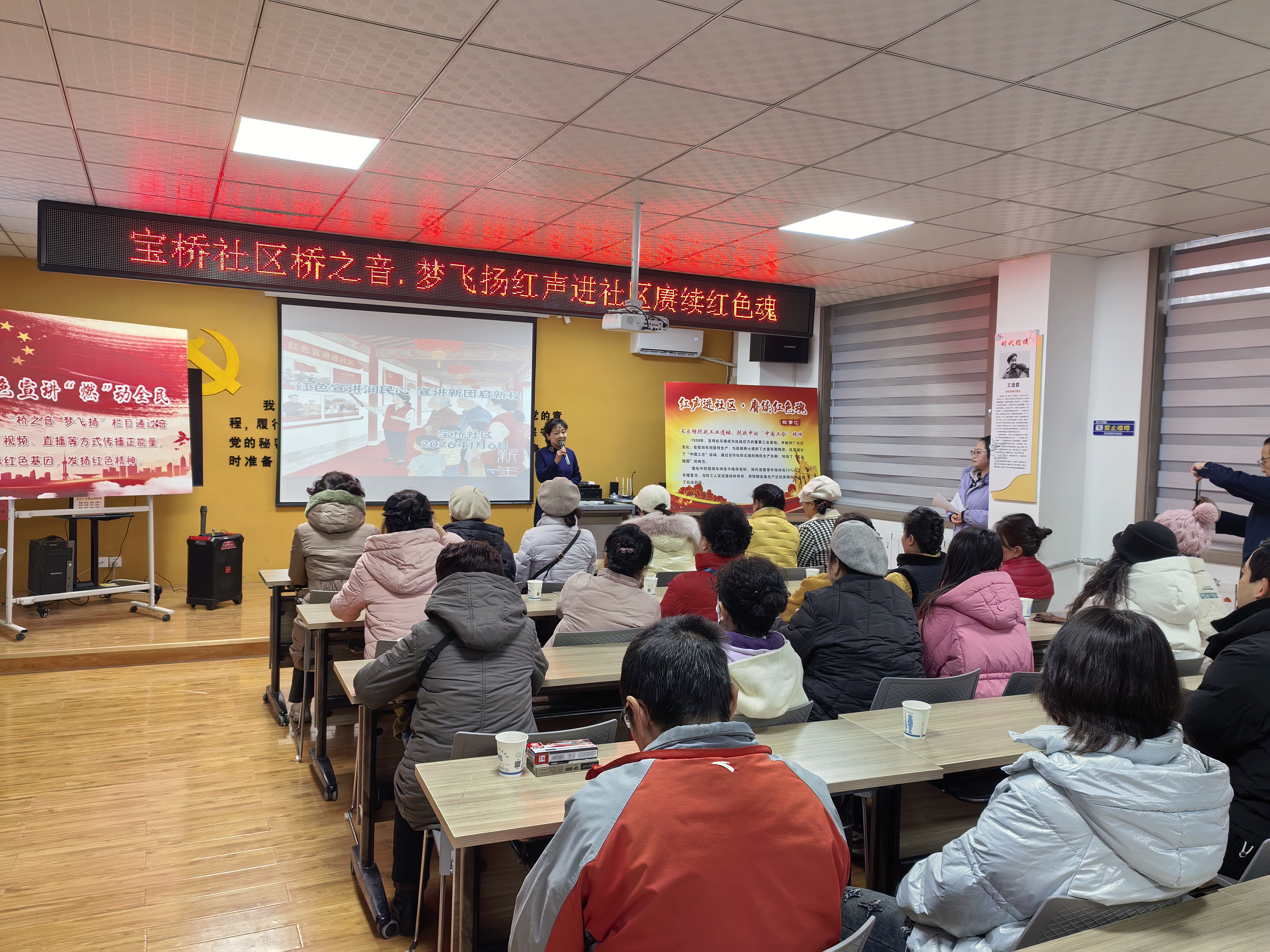 “红声进社区 赓续红色魂”红色宣讲主题党日活动