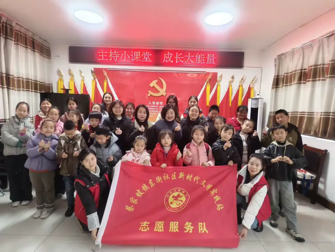 主持小课堂 成长大能量——蔡家坡镇东街社区公益托管班开展特色主持课活动