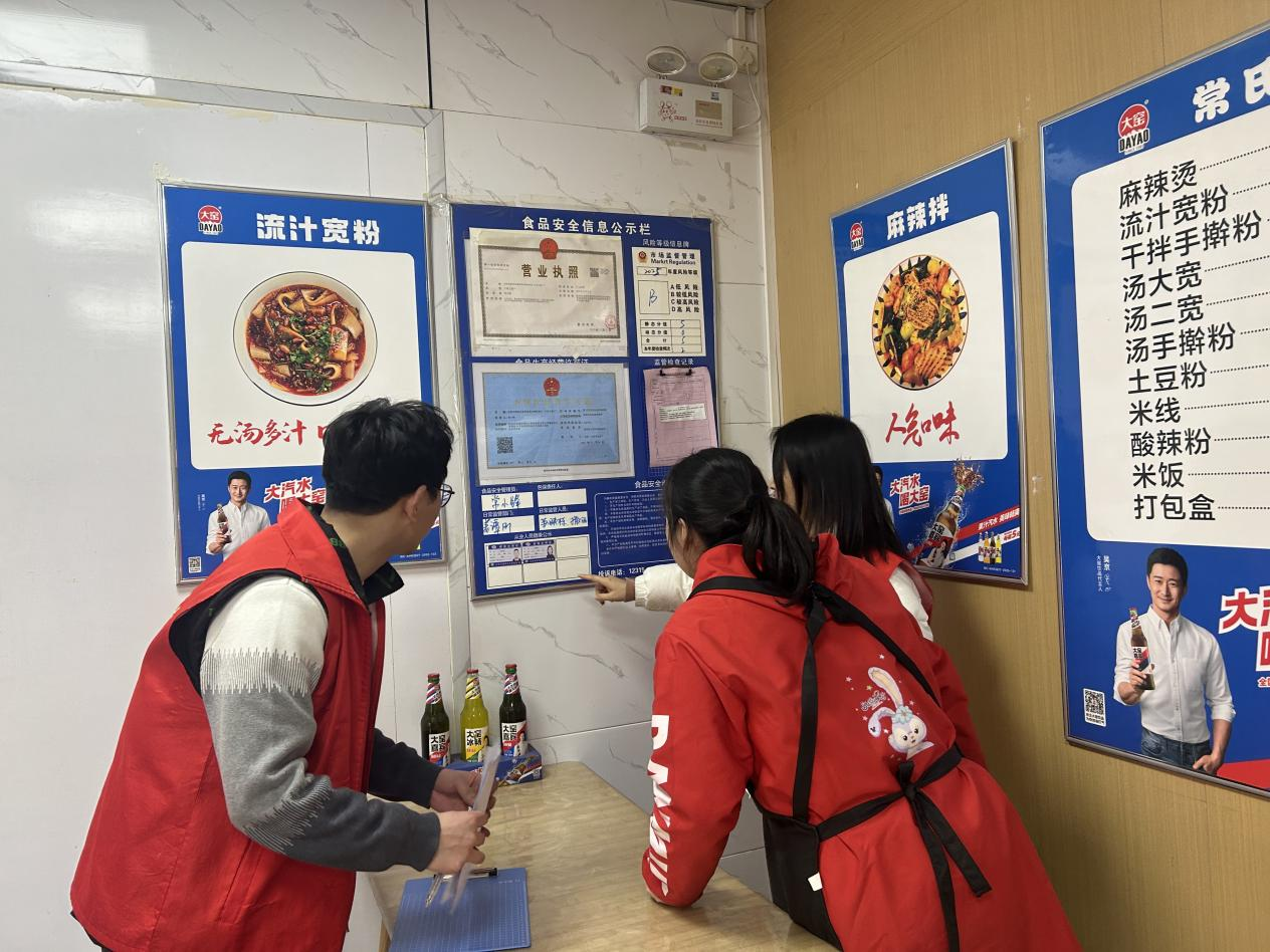 平安迎新春 安全护佳节