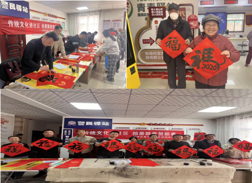 【新时代文明实践站】翰墨飘香迎新春  福送万家暖人心