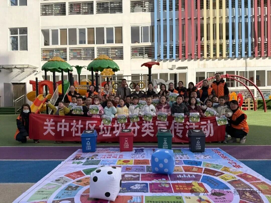 【新时代文明实践站】城关镇关中社区开展“垃圾分类趣学，环保理念植心”宣传活动