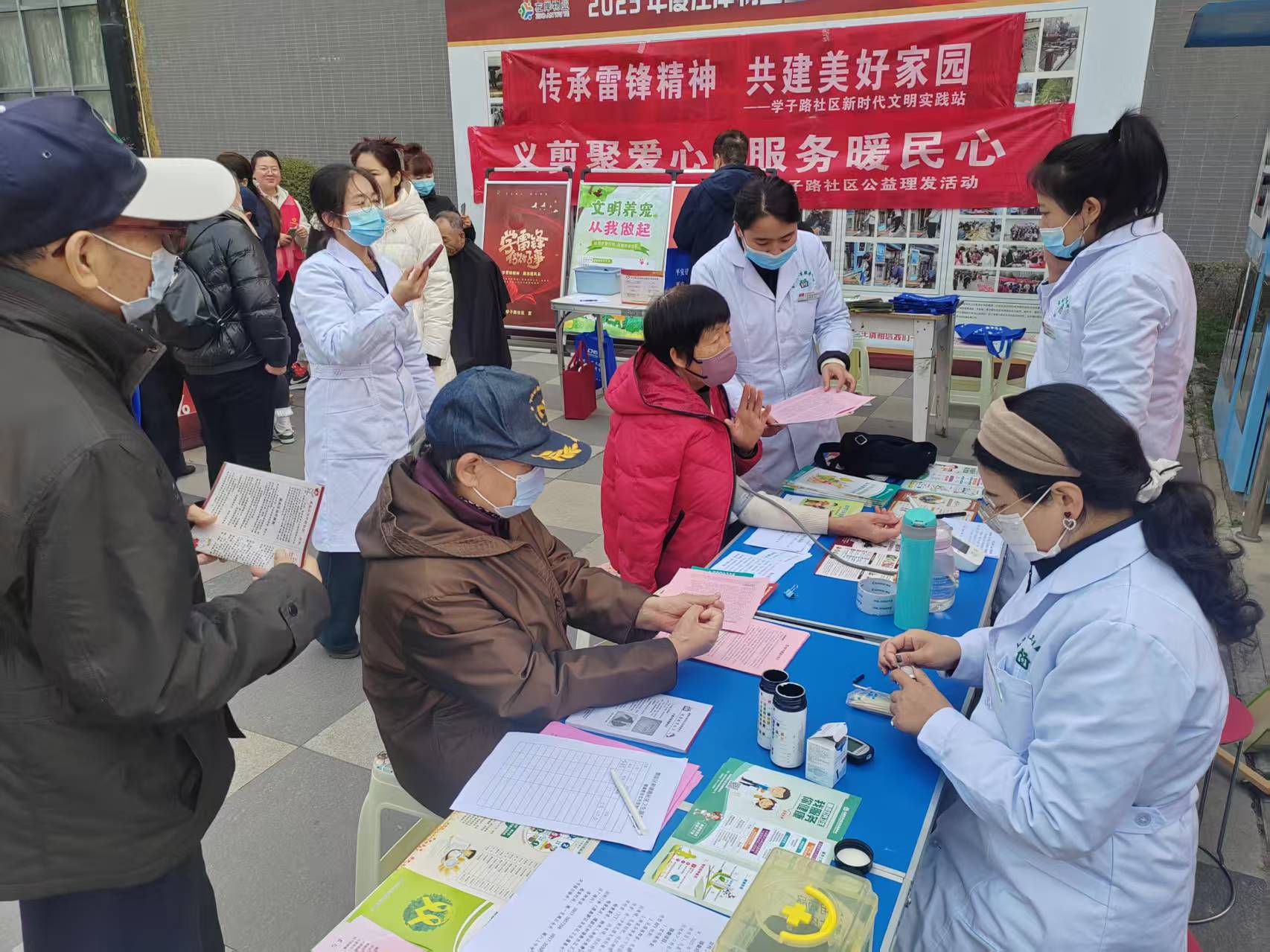 传承雷锋精神 守护邻里健康 ——学子路社区联合和谐路社区卫生服务中心开展“学路友邻 义诊随行”便民服务活动