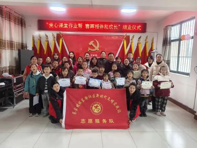 爱心课堂作业帮  春晖相伴助成长——蔡家坡镇东街社区第五期公益托管班圆满结课