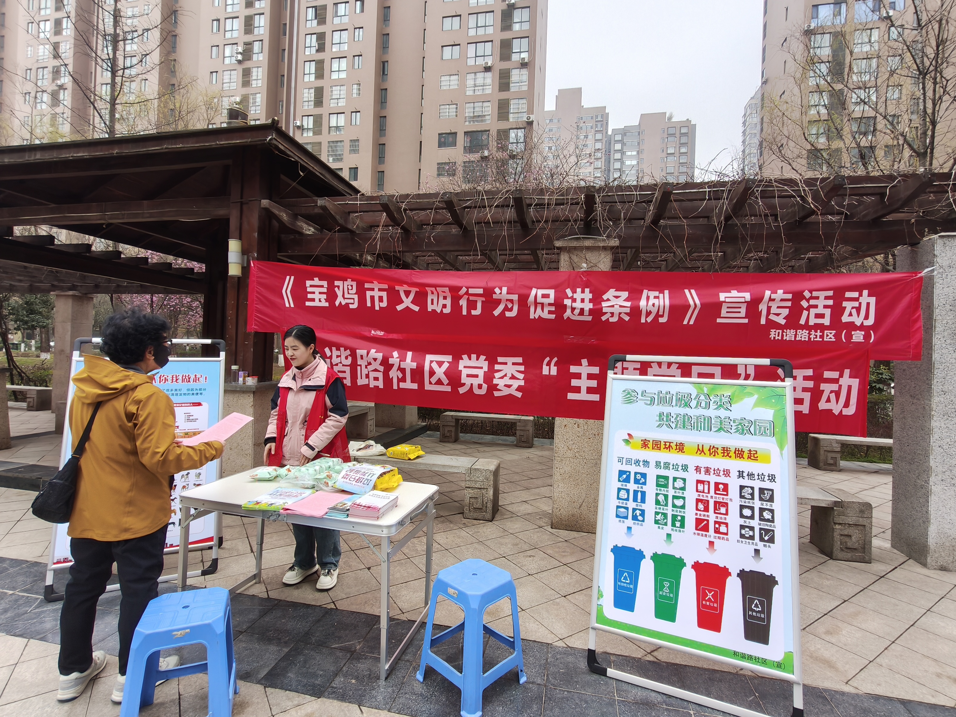 【百合行动】文明实践我行动 和谐新风沁家园——和谐路社区开展文明行为倡导系列活动