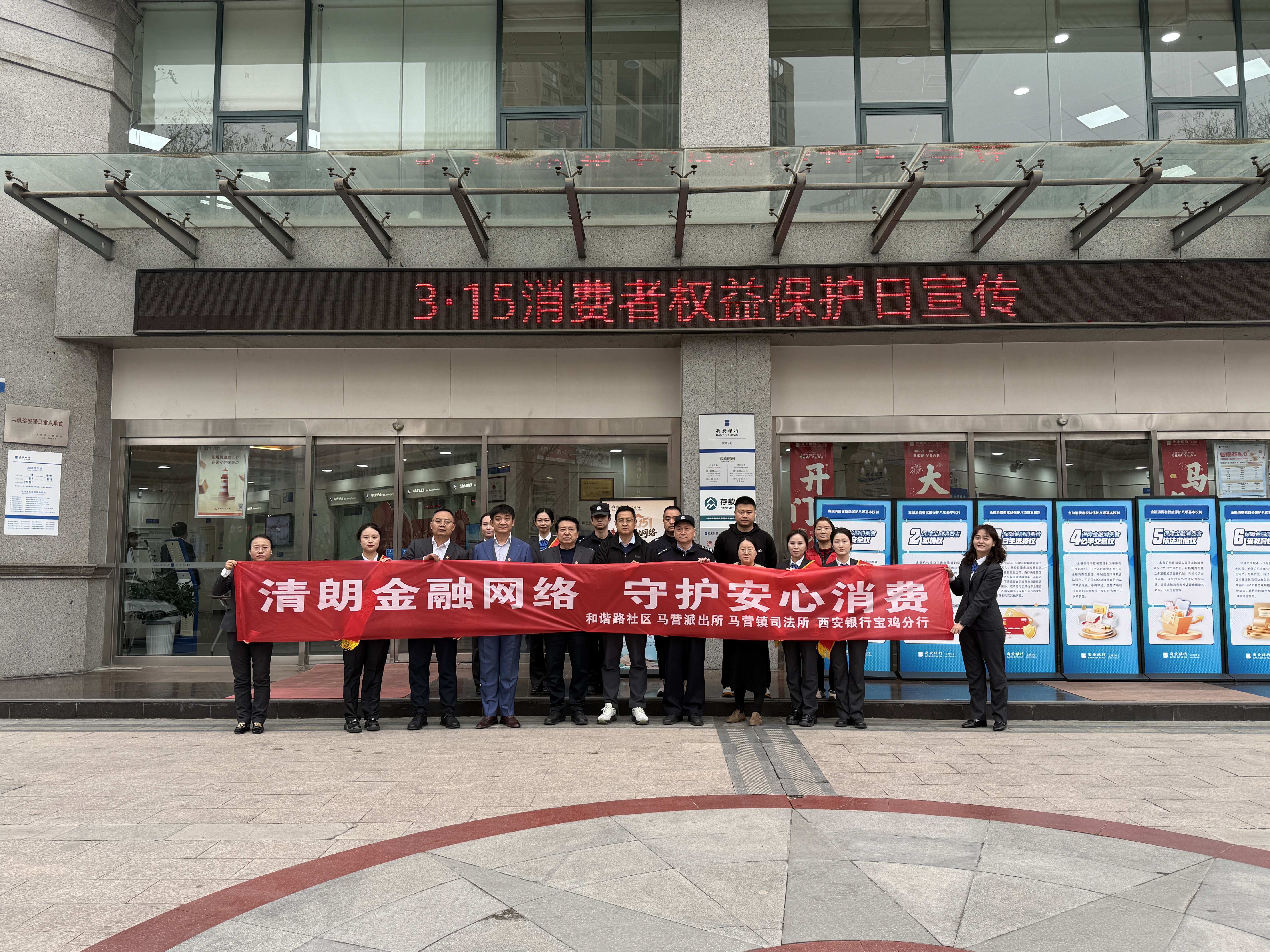 共筑满意消费环境——和谐路社区开展“3·15消费者权益保护日”宣传活动