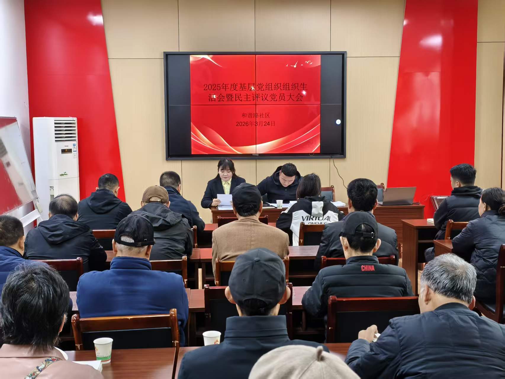 和谐路社区党委成功举办“2025年度基层党组织组织生活会暨民主评议党员大会”  