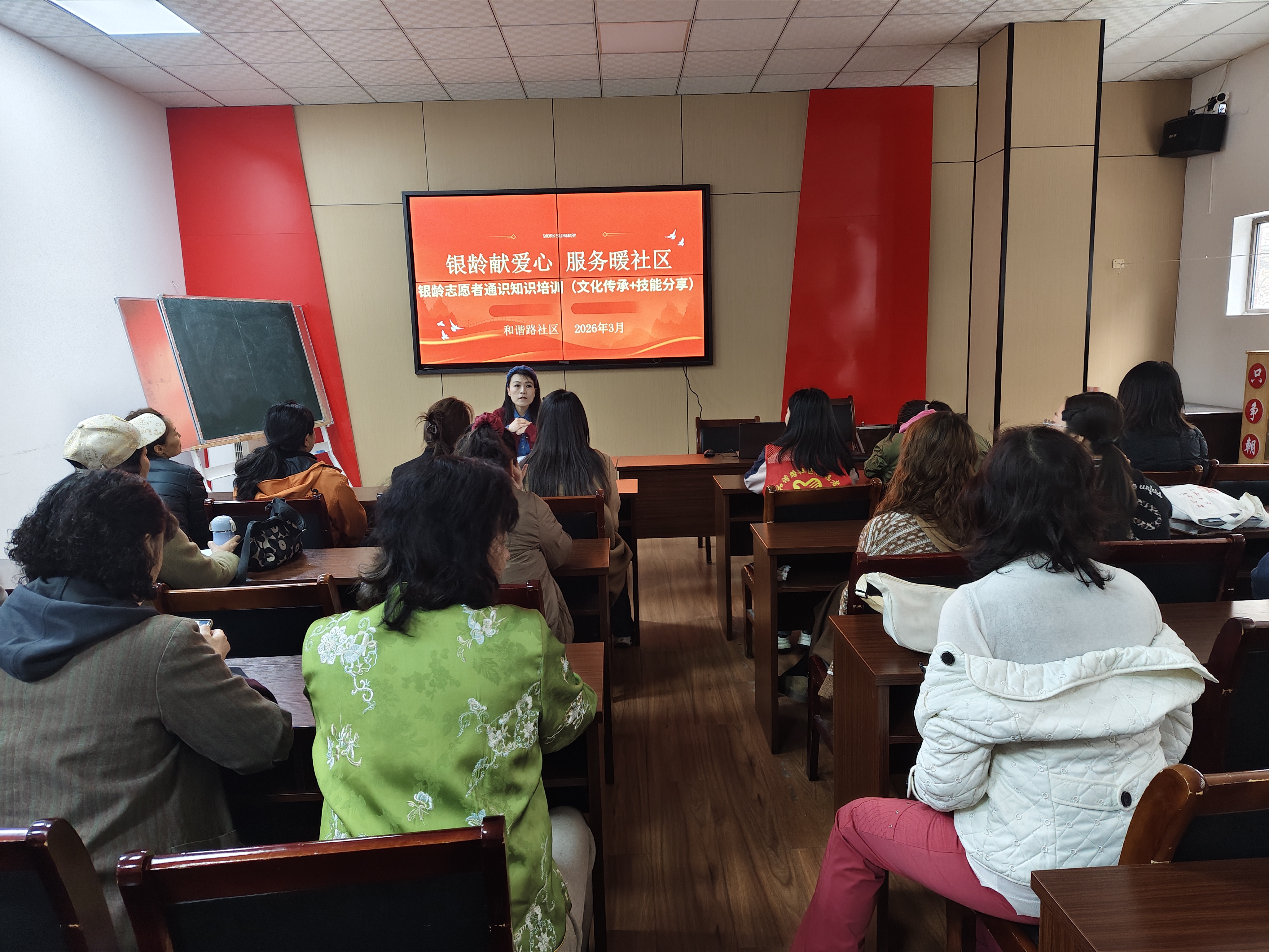 【百合行动】 银龄献爱心 服务暖社区——和谐路社区开展银龄志愿者通识知识培训  