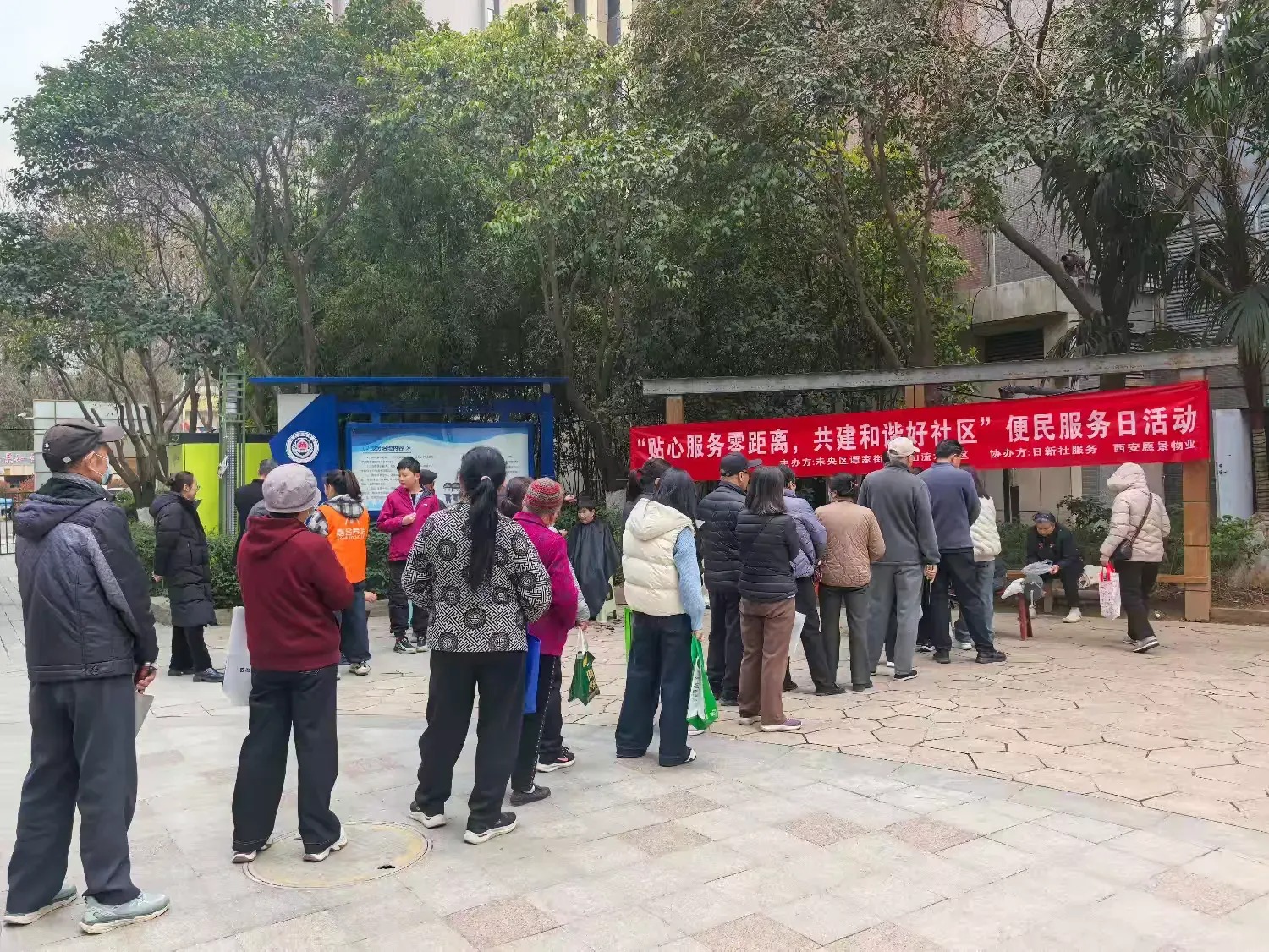 知音四维同心圆高山流水社区举办“贴心服务零距离，共建和谐好社区” 便民服务日活动