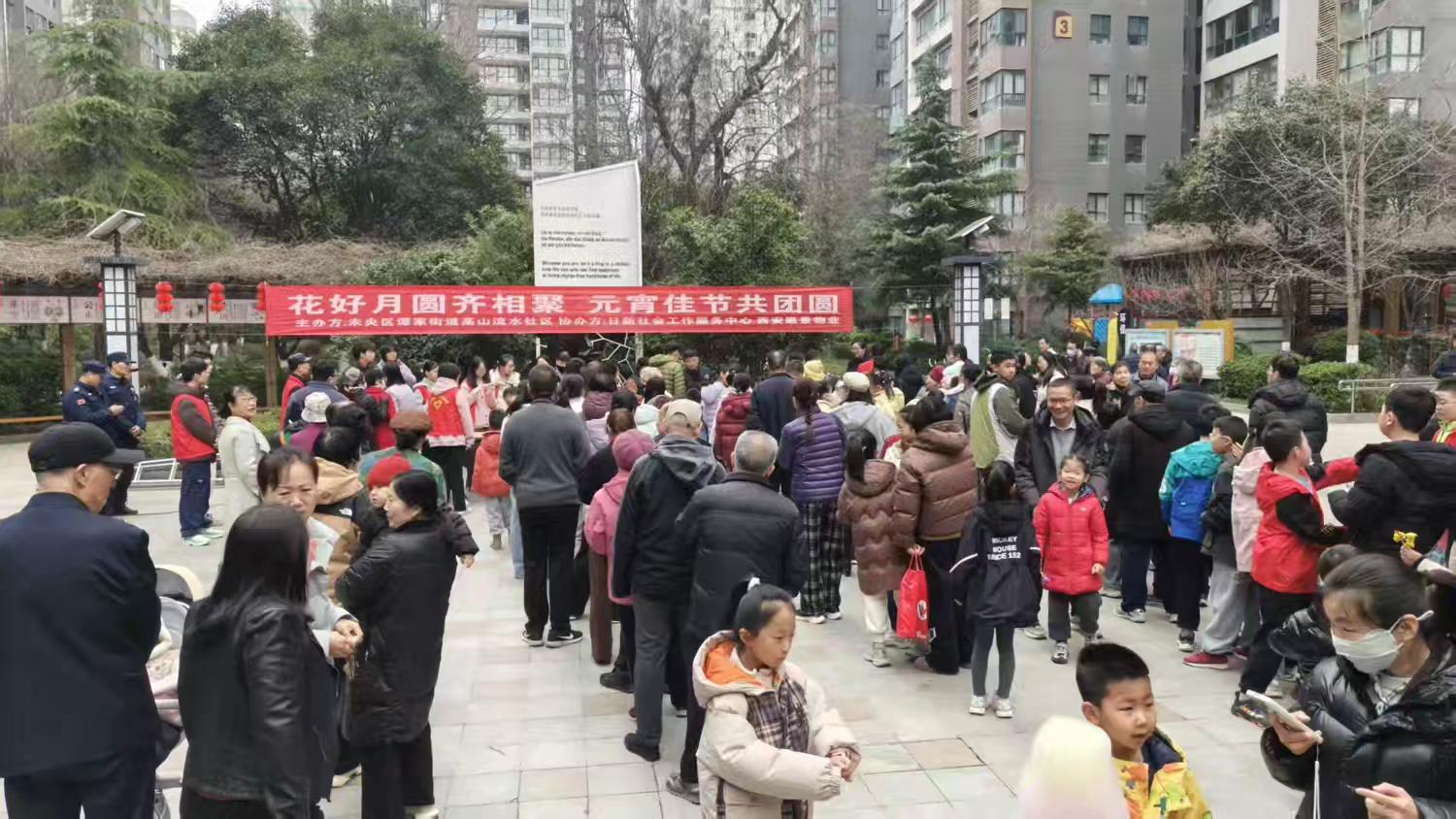 花好月圆齐相聚，元宵佳节共团圆 高山流水社区元宵节民俗嘉年华圆满落幕