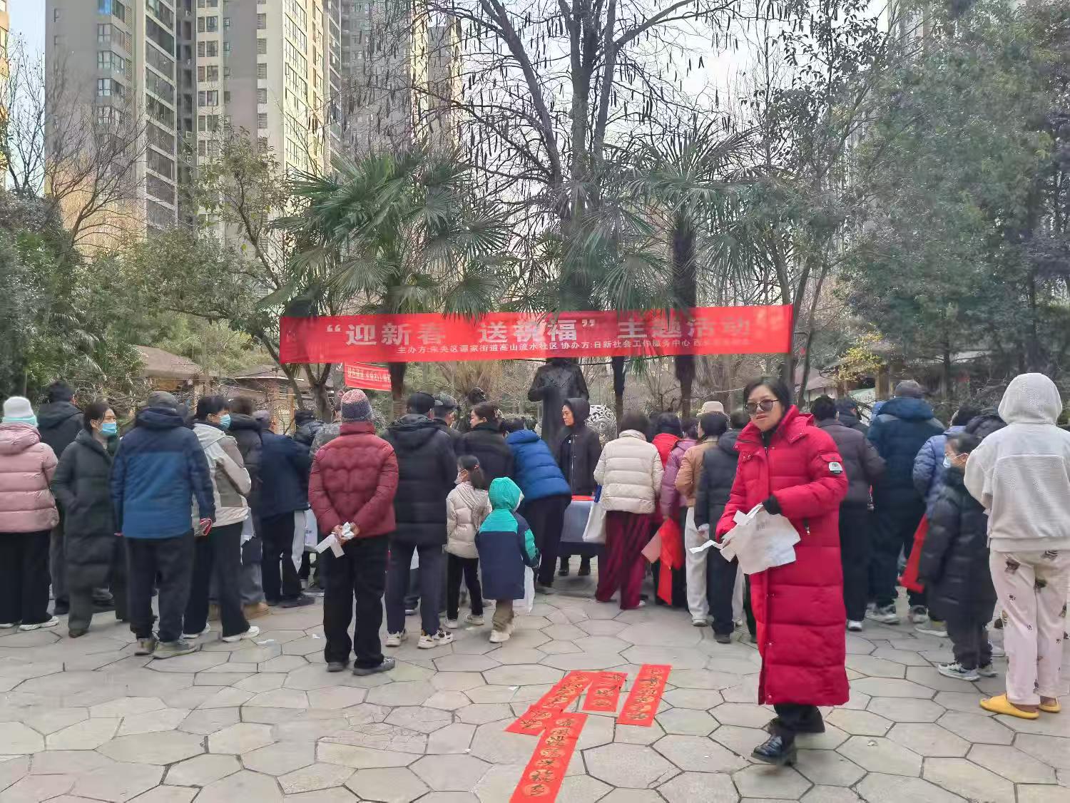 知音聚邻里，服务零距离“墨香满社区 春联传福运”高山流水社区新春写春联活动