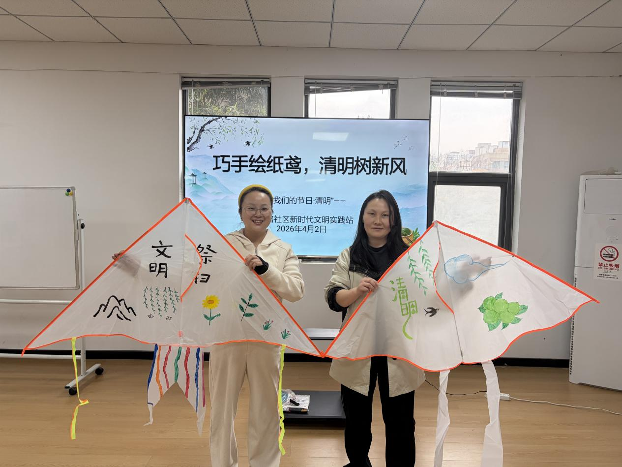 巧手绘纸鸢 清明树新风——学子路社区开展清明节主题活动